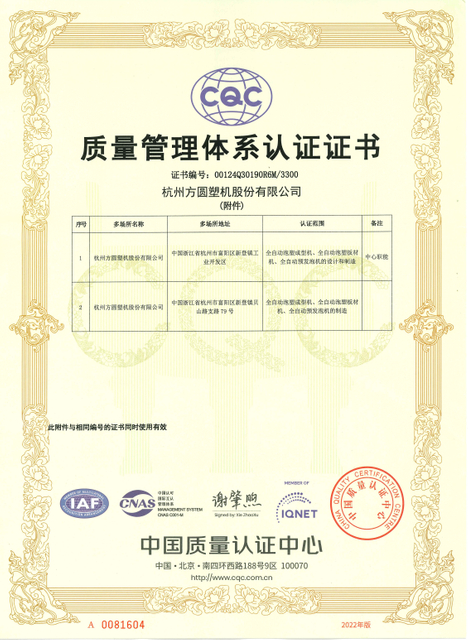 ISO9001：2015-2